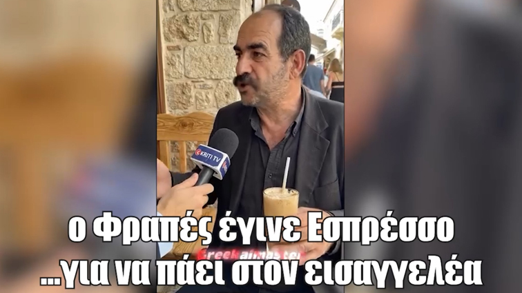 Το video της ημέρας – 12/12/25 Το video της ημέρας – 12/12/25