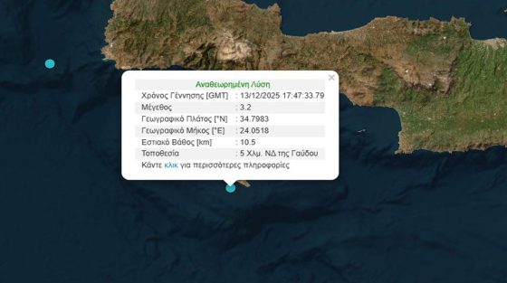 Σεισμός 3,2 Ρίχτερ κοντά στη Γαύδο σε θαλάσσια περιοχή