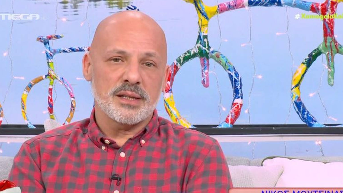 Νίκος Μουτσινάς: «Κατάλαβα γιατί “στράβωνε” το θέμα του παιδιού» – Η αποκαλυπτική εξομολόγηση