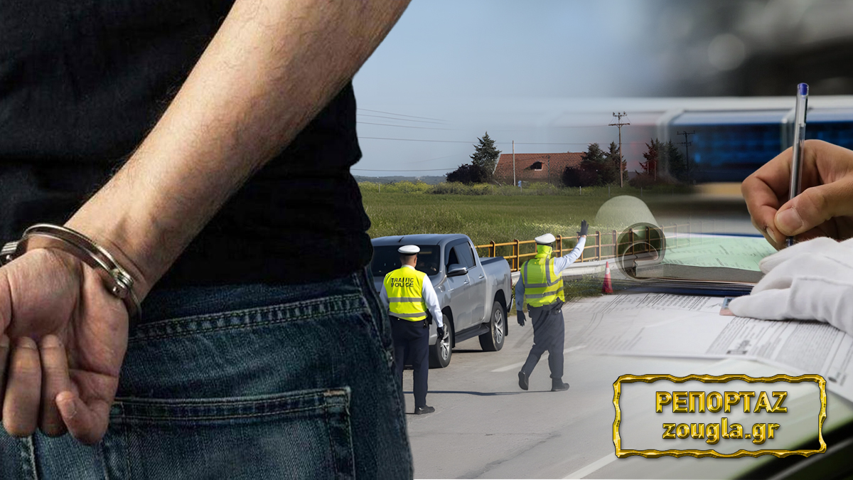 Έστησαν συμμορία για να σβήνουν τροχαίες παραβάσεις με… ανταλλάγματα