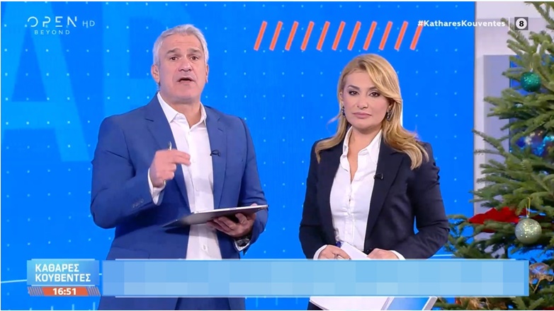 Ο «Χείριστος Τίτλος τής Χρονιάς» στην εκπομπή «Καθαρές Κουβέντες» Ο «Χείριστος Τίτλος τής Χρονιάς» στην εκπομπή «Καθαρές Κουβέντες»