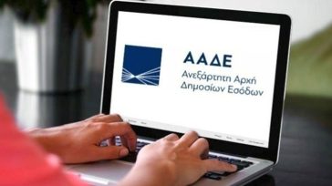 Ιστορική μείωση του «κενού ΦΠΑ» στην Ελλάδα