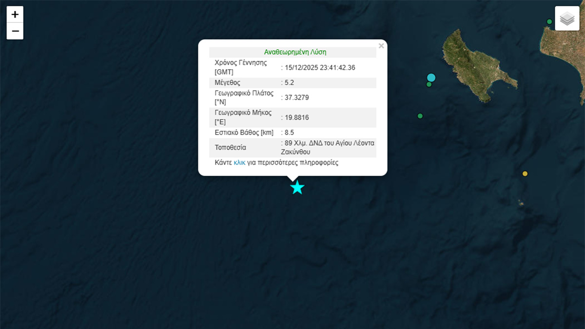 Ζάκυνθος: Ισχυρή σεισμική δόνηση 5,2 βαθμών της κλίμακας Ρίχτερ