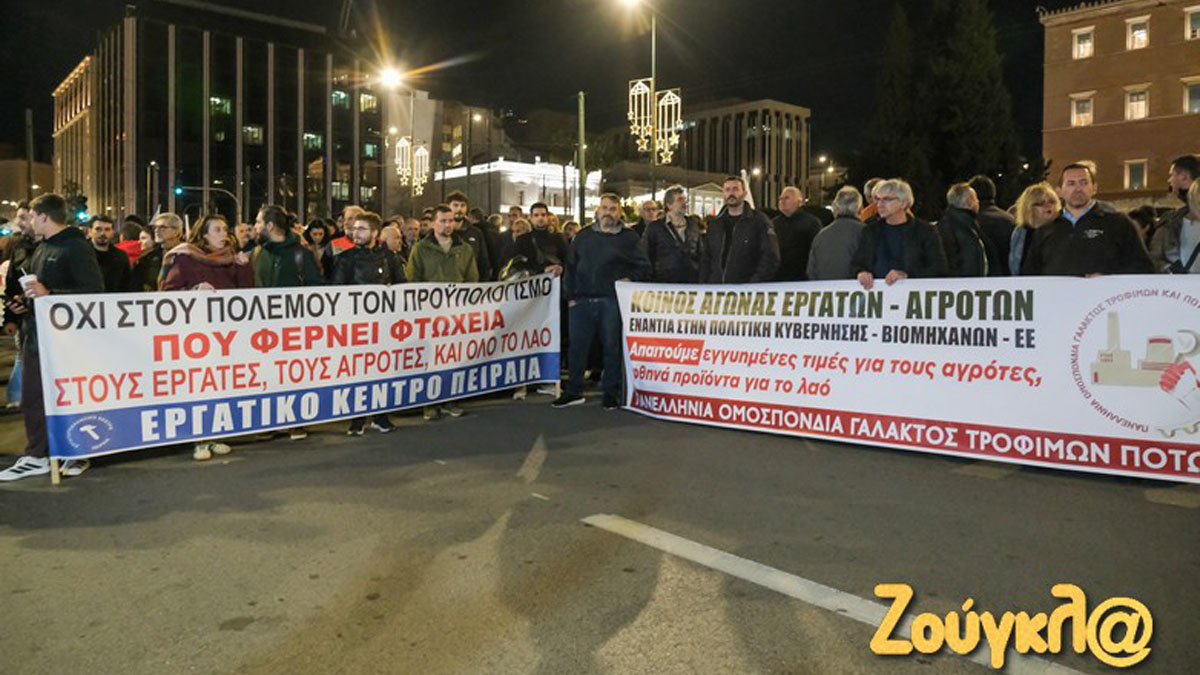 Συγκέντρωση ΠΑΜΕ ενάντια στο νέο κρατικό προϋπολογισμό