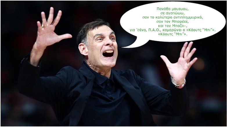 ΒΑΖΕΛΟΨΥΧΟΣ ΠΡΟΠΟΝΗΤΑΡΑΣ