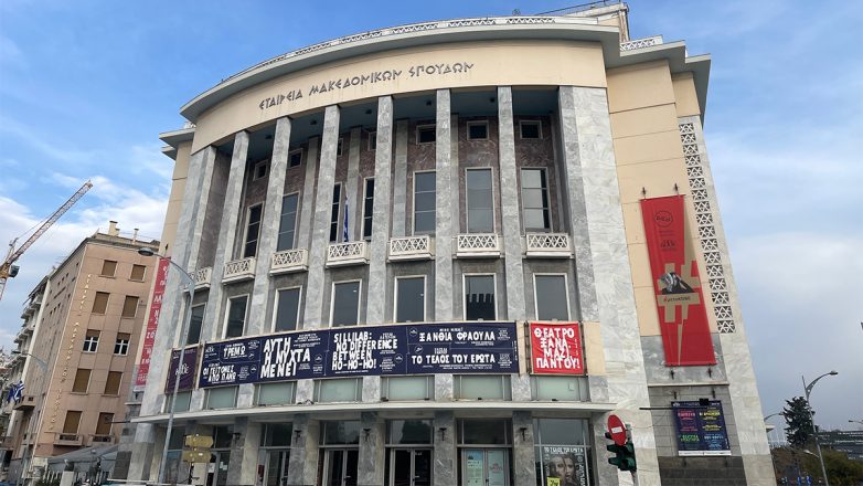 Ακυρώνονται τρεις παραστάσεις του ΚΘΒΕ λόγω στάσης εργασίας των εργαζομένων του