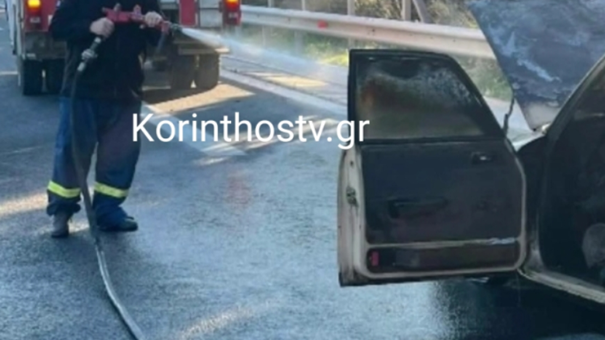 Αυτοκίνητο «λαμπάδιασε» εν κινήσει στην Κορίνθου – Τριπόλεως