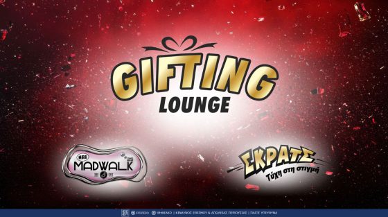 To Madwalk Gifting Lounge by ΣΚΡΑΤΣ επιστρέφει σήμερα στο Athens Metro Mall