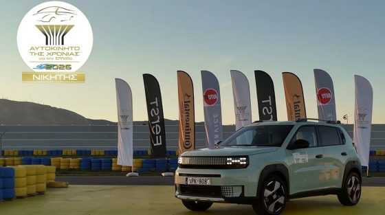 Το FIAT Grande Panda ψηφίστηκε «Αυτοκίνητο Της Χρονιάς 2026» για την Ελλάδα – Ποιες οι τιμές και τα χαρακτηριστικά του;