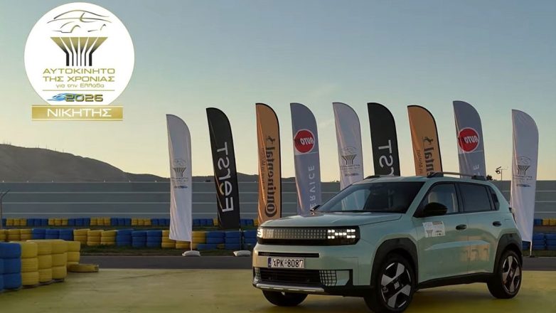 Το FIAT Grande Panda ψηφίστηκε «Αυτοκίνητο Της Χρονιάς 2026» για την Ελλάδα – Ποιες οι τιμές και τα χαρακτηριστικά του;