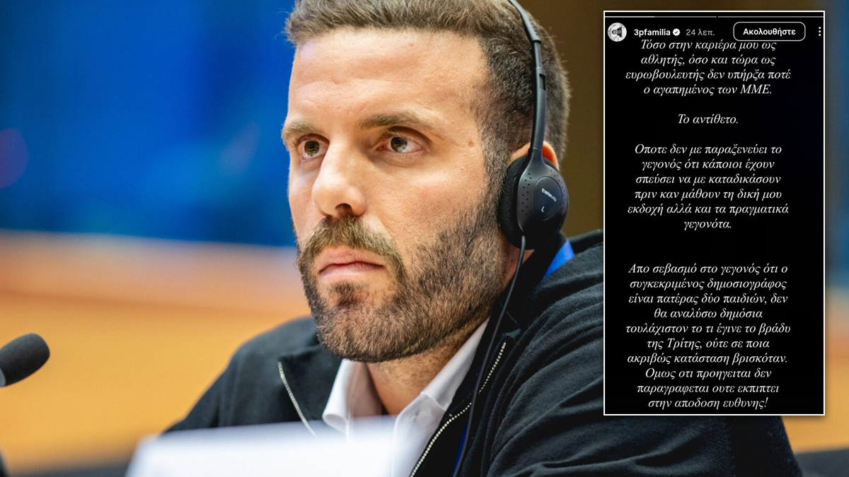 «Είχα λάθος αντίδραση – Σπεύδουν να με καταδικάσουν χωρίς να γνωρίζουν τα γεγονότα»