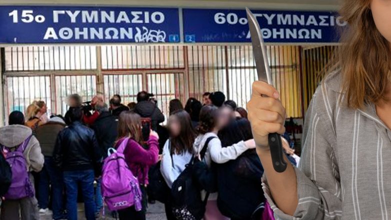Προφυλακίστηκε η 16χρονη που μαχαίρωσε συμμαθήτριά της στην Κυψέλη