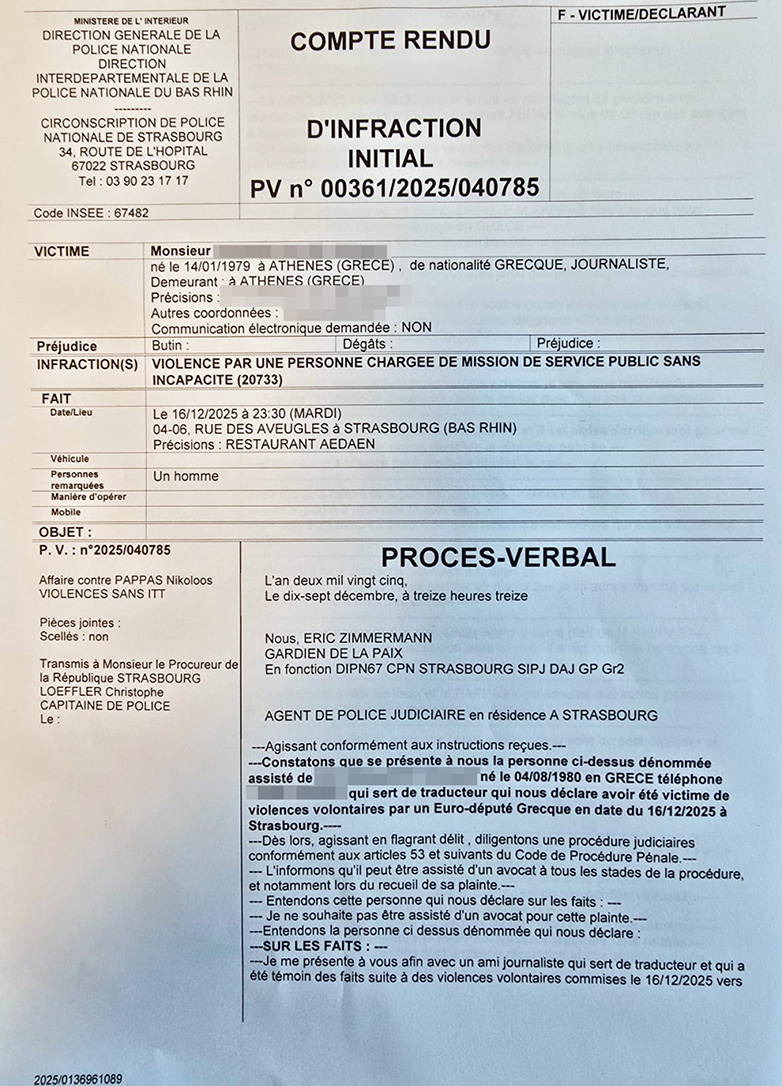 Άγριο επεισόδιο στο Στρασβούργο – Ο ευρωβουλευτής Νίκος Παππάς χτύπησε τον δημοσιογράφο Νίκο Γιαννόπουλο