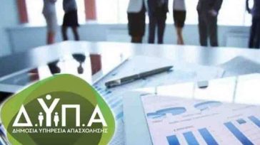 ΔΥΠΑ: Συνολικά 894.065 οι άνεργοι τον Νοέμβριο 2025