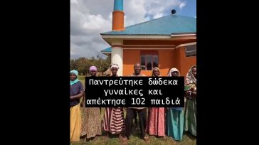 Ο 70χρονος αγρότης από την Ουγκάντα με 12 συζύγους, 112 παιδιά και 900 εγγόνια !