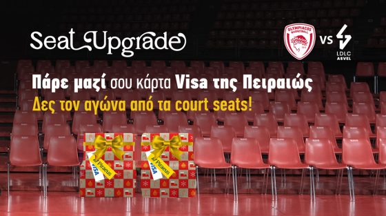 Τι θα γίνει στο ΣΕΦ στον αγώνα Olympiacos vs LDLC ASVEL;