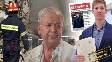 Δυόμισι χρόνια φυλάκιση στον 54χρονο για απάτη στην οικογένεια του γιατρού