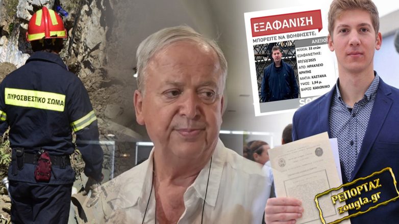 Δυόμισι χρόνια φυλάκιση στον 54χρονο για απάτη στην οικογένεια του γιατρού