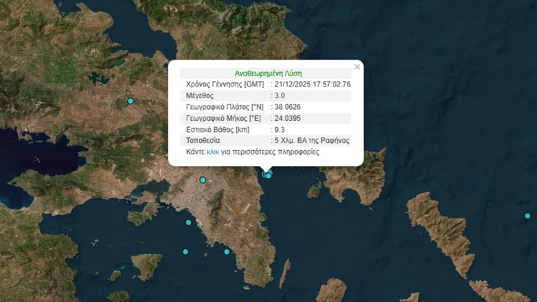 Δύο αλλεπάλληλοι σεισμοί στη Ραφήνα