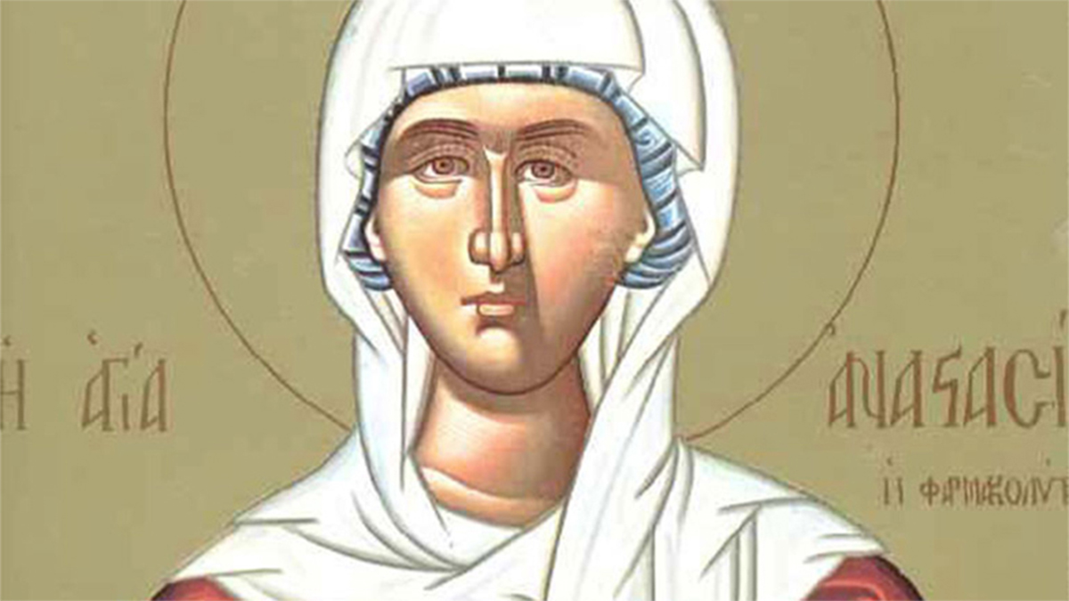 Ποια ήταν η Αγία Αναστασία η Φαρμακολύτρια που τιμάται σήμερα