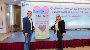 «Μια Σπάνια Αγκαλιά» – Μια μέρα γεμάτη αγάπη, φροντίδα και αλληλεγγύη!