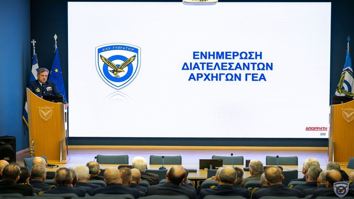 Επίτιμοι Αρχηγοί του ΓΕΑ ενημερώθηκαν για την κατάσταση του ευρύτερου γεωπολιτικού περιβάλλοντος