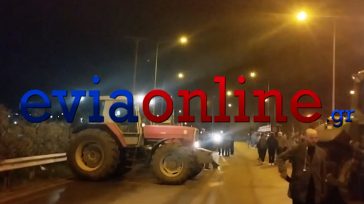 Εκλεισαν την Υψηλή Γέφυρα της Χαλκίδας οι αγρότες