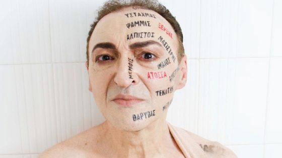 «Πέρσες» του Αισχύλου σε σκηνοθεσία Φαίδωνα Καστρή στο Θέατρο Φούρνος