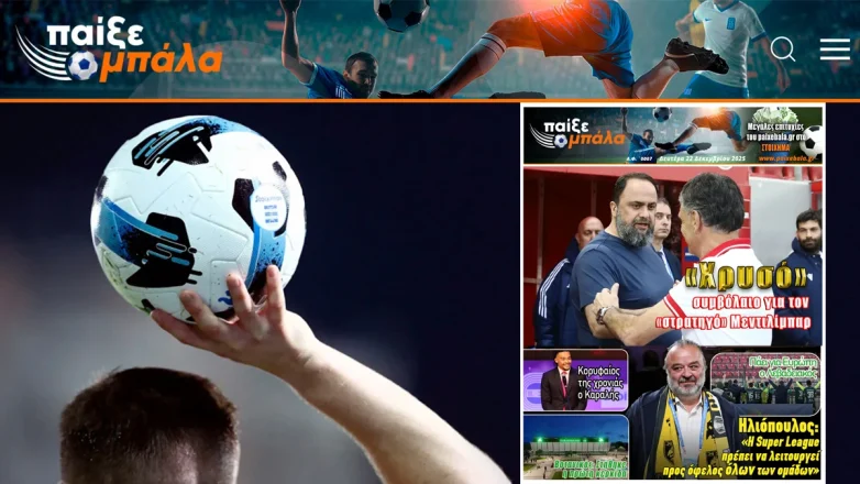 «Χρυσό» συμβόλαιο για τον «στρατηγό» Μεντιλίμπαρ