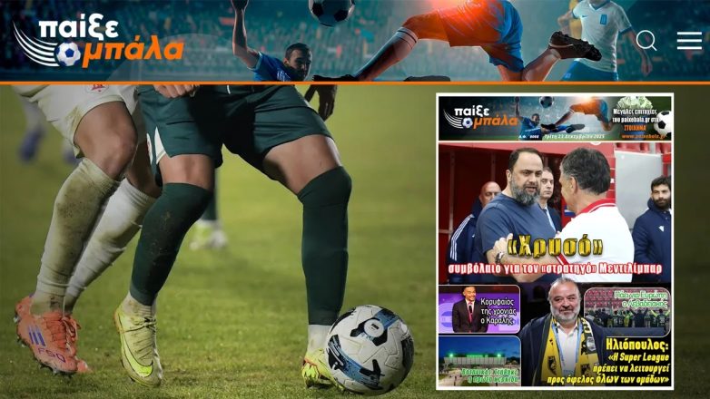 «Χρυσό» συμβόλαιο για τον «στρατηγό» Μεντιλίμπαρ