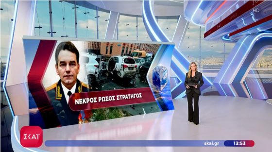 Κλαίνε τα… στρατά: Η μπαρούφα στο δελτίο τού «Σκάϊ» για τη βομβιστική επίθεση στη Ρωσία