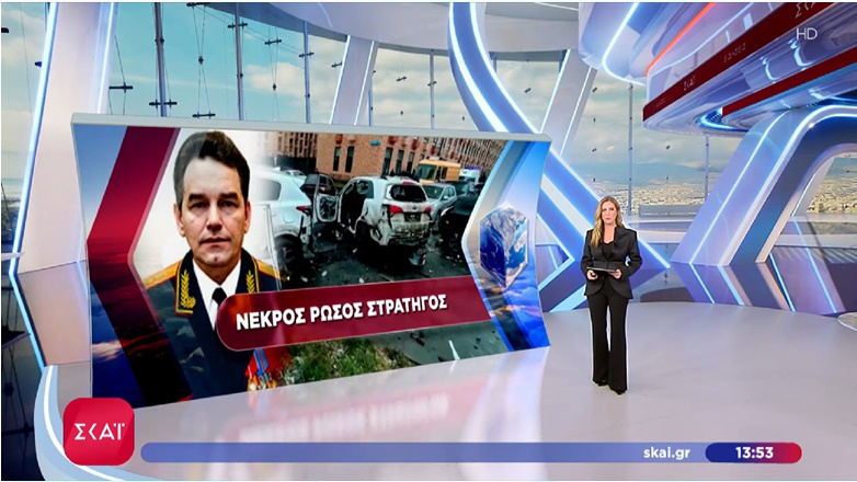 Κλαίνε τα… στρατά: Η μπαρούφα στο δελτίο τού «Σκάϊ» για τη βομβιστική επίθεση στη Ρωσία