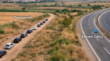 Εξαναγκάζουν τους πολίτες να πληρώνουν διόδια ενώ ταξιδεύουν από καρόδρομους