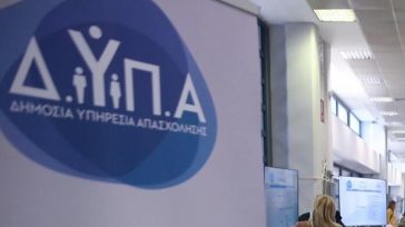 ΔΥΠΑ: Ολοκληρώνεται το πρόγραμμα επιταγών αγοράς βιβλίων