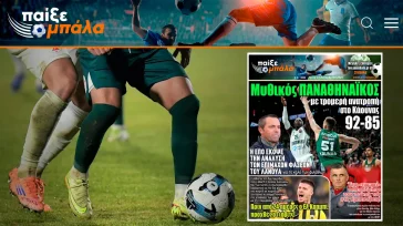 Έτσι… τιμωρεί ο Μεντιλίμπαρ τους παικτες του στις προπονήσεις!