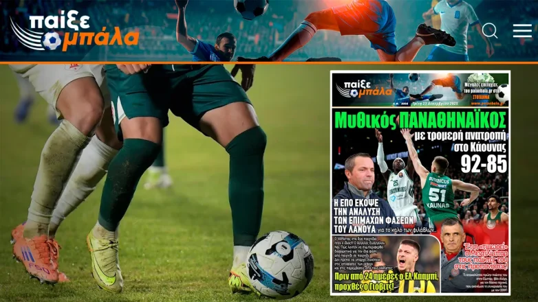 Έτσι… τιμωρεί ο Μεντιλίμπαρ τους παικτες του στις προπονήσεις!