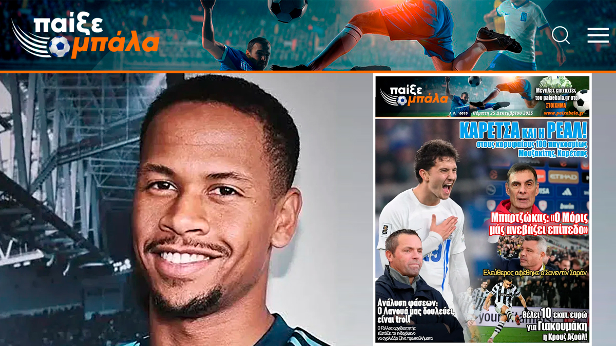 Ενδιαφέρον της Κηφισιάς για τον Ζακάρια Σάβο