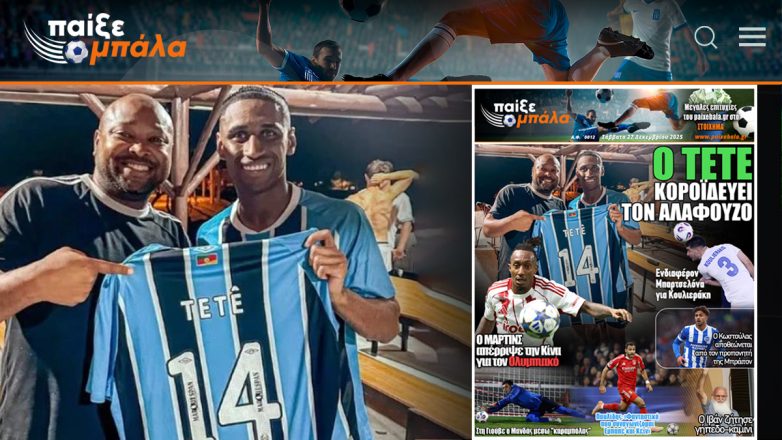 Ο Τετέ κοροϊδεύει τον Αλαφούζο: Φωτό με τη φανέλα της Γκρέμιο!