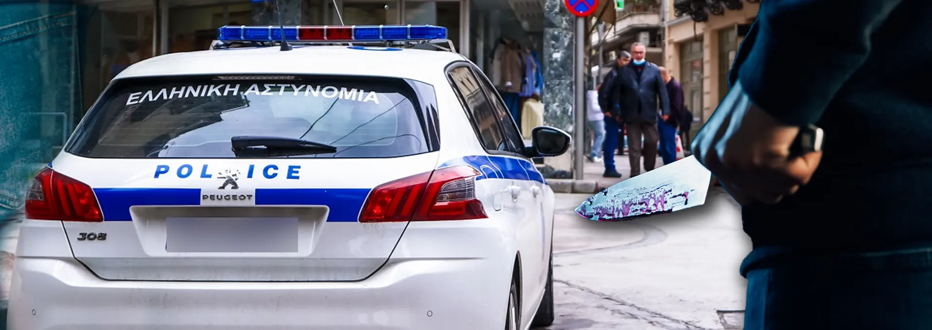 Κυψέλη: Άνδρας μαχαίρωσε τη σύζυγό του και αυτοκτόνησε