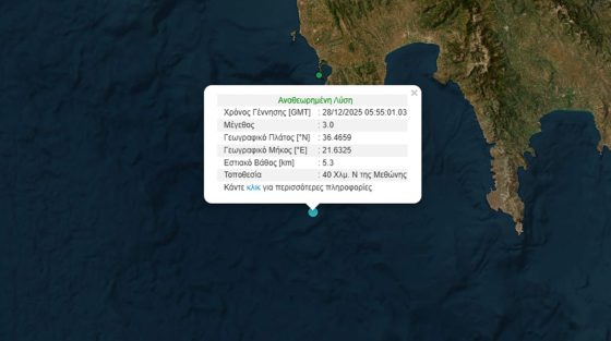 Σεισμός 3 Ρίχτερ νότια της Μεθώνης