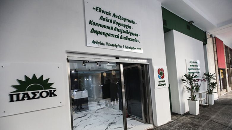 ΠΑΣΟΚ: «Η Κυβέρνηση Μητσοτάκη η πιο αδίστακτη που γνώρισε ο τόπος»