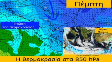 Η πρόβλεψη του Θοδωρή Κολυδά για τον καιρό της Πρωτοχρονιάς