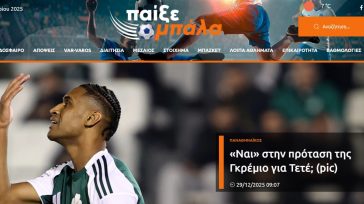 «Ναι» στην πρόταση της Γκρέμιο για Τετέ;