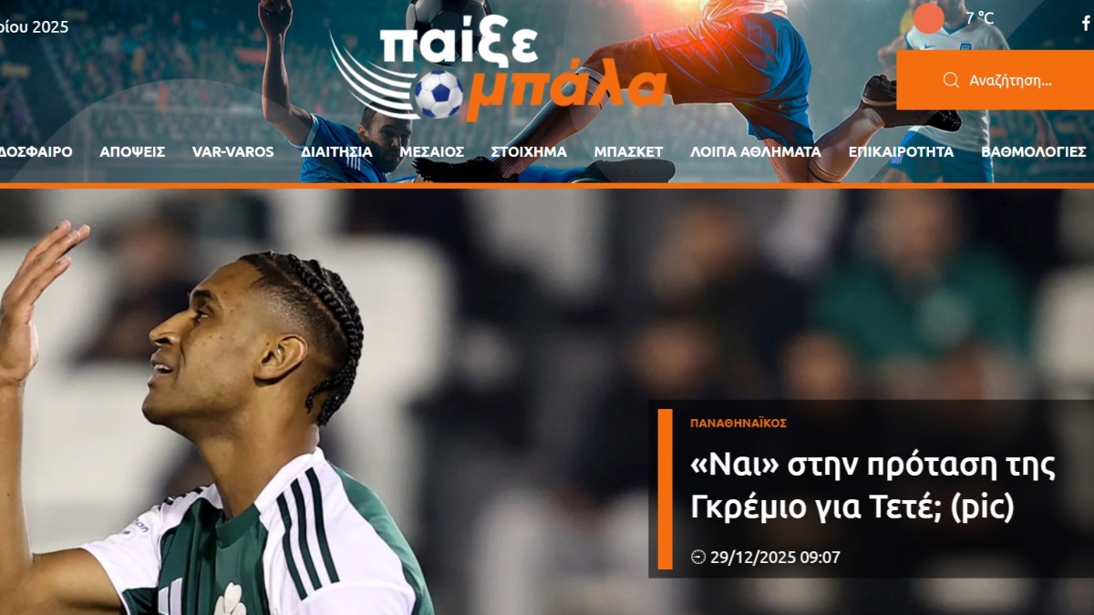 «Ναι» στην πρόταση της Γκρέμιο για Τετέ;