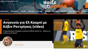 Ανησυχία για Ελ Κααμπί με Κέβιν Ροντρίγκες