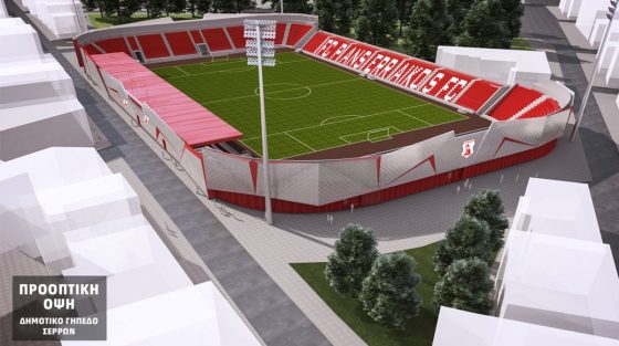 Πανσερραϊκός: Στα σκαριά γήπεδο… 12.000 θέσεων