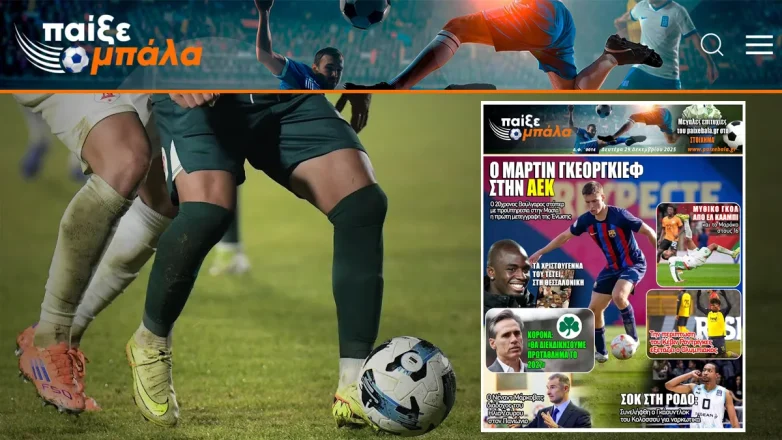 Η ΑΕΚ επενδύει στο μέλλον με Γκεοργκίεφ