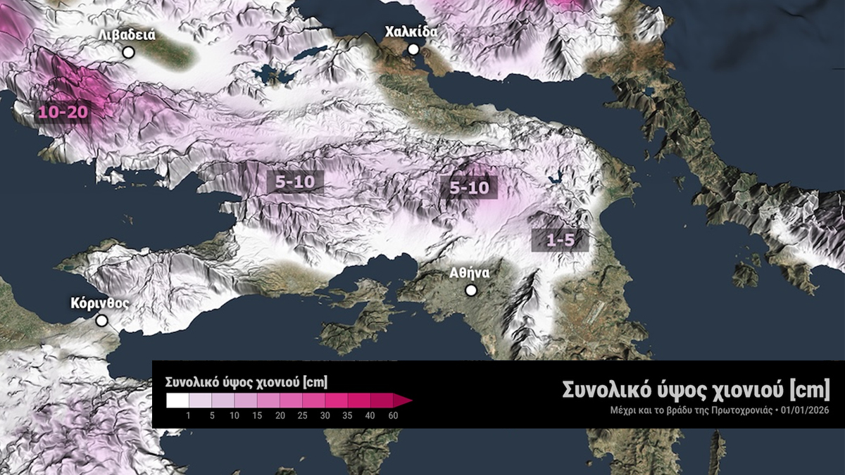 «Λευκή» Πρωτοχρονιά με χιόνια και στην Αττική