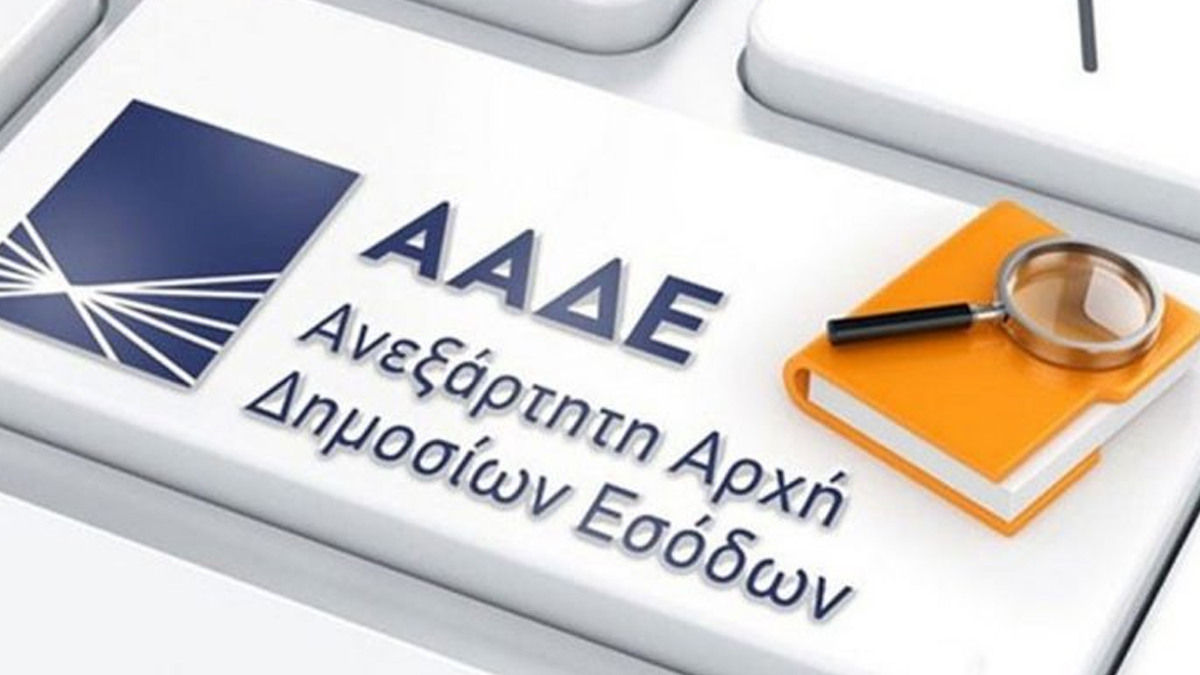 ΑΑΔΕ: Προσωρινό λουκέτο σε δεκάδες ψηφιακές υπηρεσίες