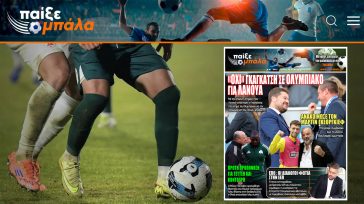 Οι Ιταλοί επιμένουν για εμπλοκή της Αγγελικούση